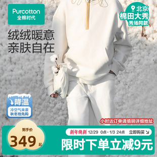 全棉时代中性加厚抓绒卫衣连帽立领抓绒衣抽绳加254