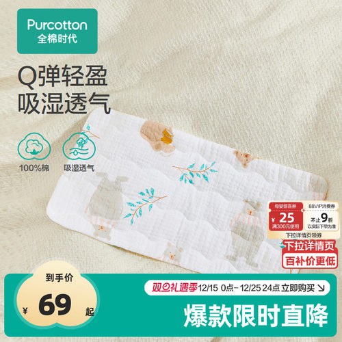 2023云片枕全棉时代婴儿纱布绉布
