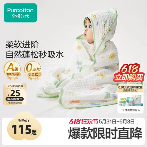 新生儿纱布浴巾柔软升级大尺寸