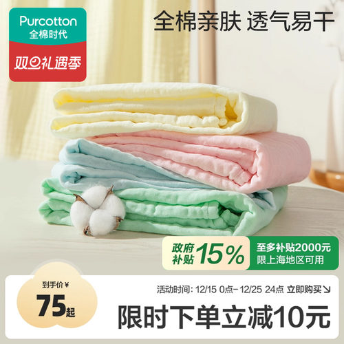 全棉时代纱布浴巾纯棉洗澡透气