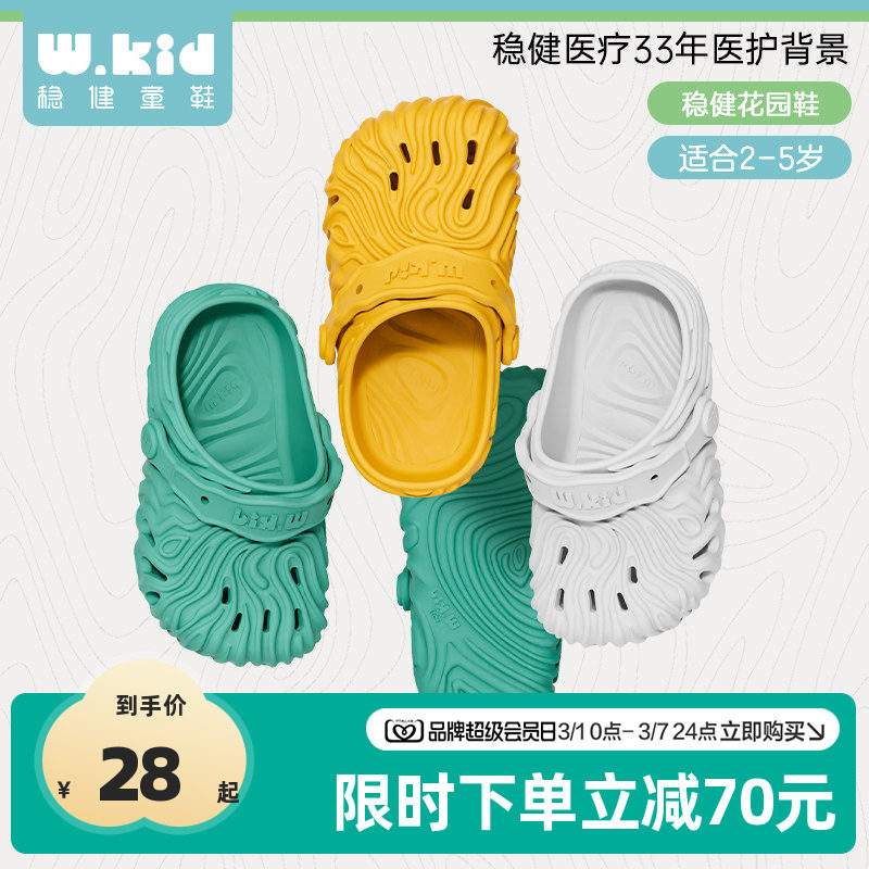 全棉时代夏季新款儿童洞洞鞋女童凉鞋儿童鞋透气防滑拖鞋男女宝宝