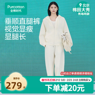 全棉时代长裤秋级女士针织直筒裤白色修身通勤百搭254