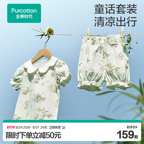 全棉时代春夏婴儿短袖吸汗2件套