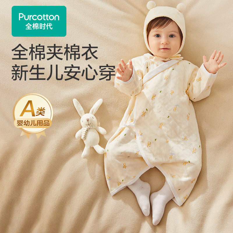 全棉时代婴儿夹棉连体衣秋冬季新生儿衣服男女宝宝纯棉睡衣蝴蝶衣