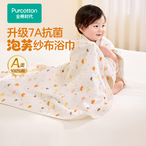 7A抗菌，0.8S瞬吸，6层纱布