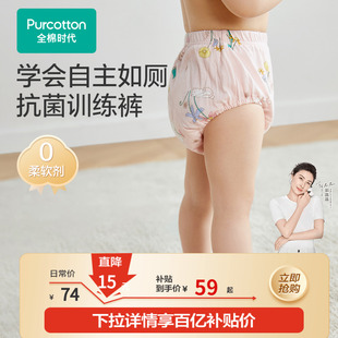 男女宝宝内裤 全棉时代婴儿抗菌如厕训练裤 戒尿不湿尿布裤 百补