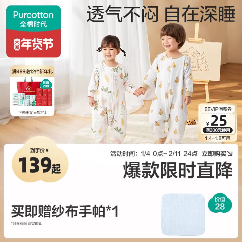 全棉时代新生婴儿睡袋防惊跳秋冬纯棉宝宝儿童分腿防踢被四季通用