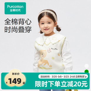 全棉时代儿童马甲女童秋外穿全棉线衣背心男童马甲针织毛衣