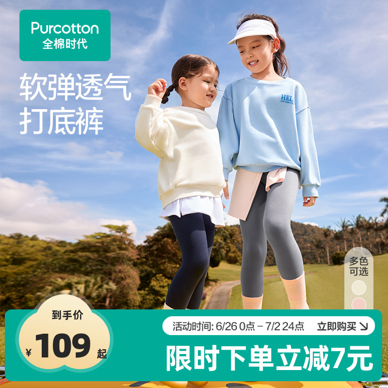 全棉时代儿童舞蹈袜夏季薄款跳舞打底裤春秋款白色丝袜女童连裤袜