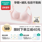 店铺热卖 全棉时代孕妇内衣高含棉孕期产后专用哺乳喂奶文胸罩