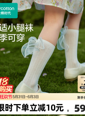 全棉时代女童袜子夏季新款儿童袜子小腿袜搭裙子蝴蝶结白色纯棉袜