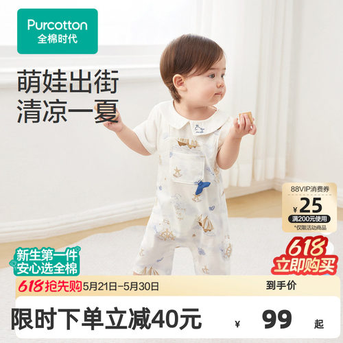 针织面料，柔软、舒适、透气