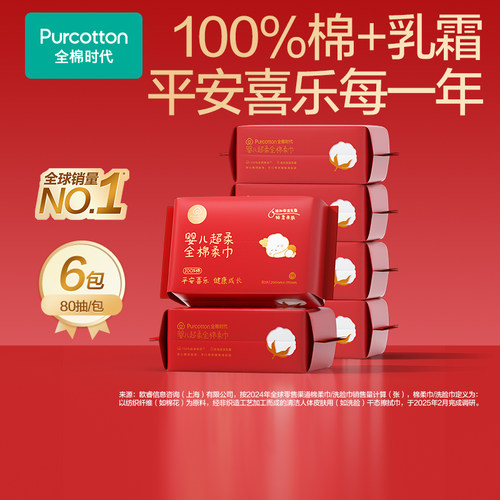 全棉时代婴儿棉柔巾纯棉超柔乳霜干湿O2O