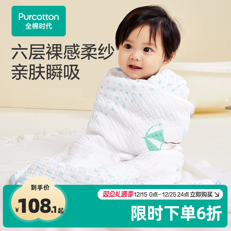 【新品】全棉时代婴幼童纱布浴巾