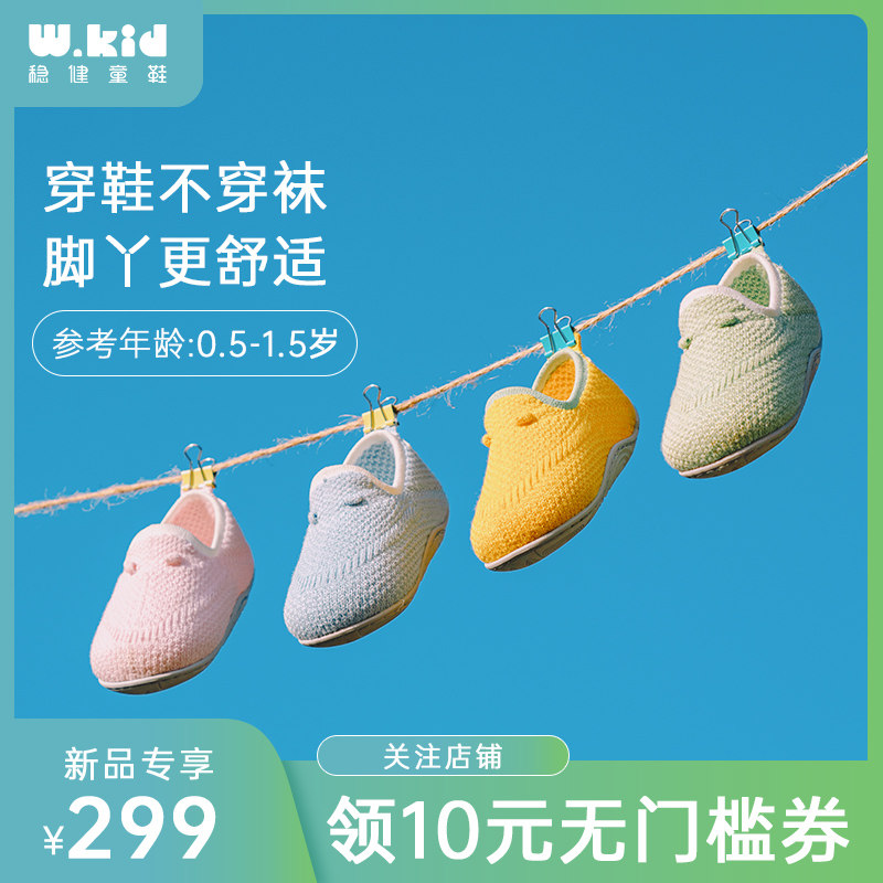 【新品】全棉时代稳健童鞋学步鞋100%棉轻软透气育布鞋 0.5-1.5岁,婴童用品,其它婴童用品,淘宝优惠券,粉丝福利购,淘宝优惠卷