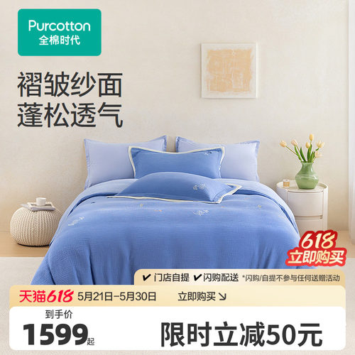 100%全棉40S空气褶皱纱，透气柔软
