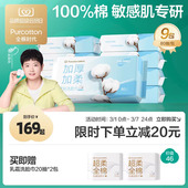 全棉时代100%棉一次性洗脸巾加厚悬挂抽取棉柔巾 孙颖莎同款