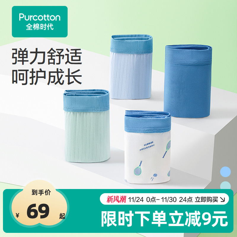 四面微弹，柔软精梳棉，手感细腻更亲肤