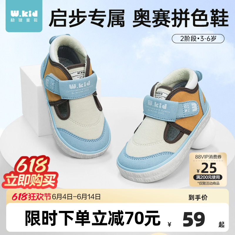 全棉时代稳健童鞋大童启步休闲奥赛拼色鞋耐磨止滑透气网面不臭脚