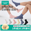 全棉时代男女袜子情侣款全棉5A抗菌透气船袜中筒袜舒适运动