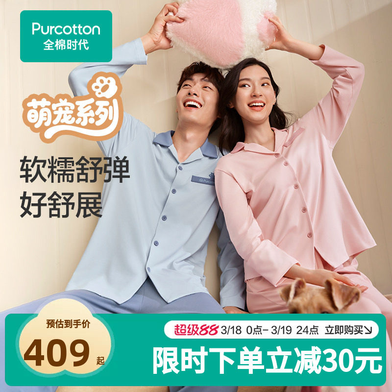 全棉时代睡衣家居服男女士情侣套装抗静电磨毛保暖绒绒家居服