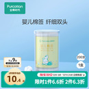 全棉时代 婴儿棉签 棉棒宝宝专用棉花棒试用装圆筒便携装200支/筒