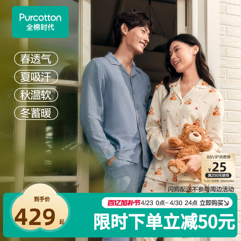 全棉时代男女士纱布家居服纯棉睡衣简约开衫套装情侣短袖萌宠系列