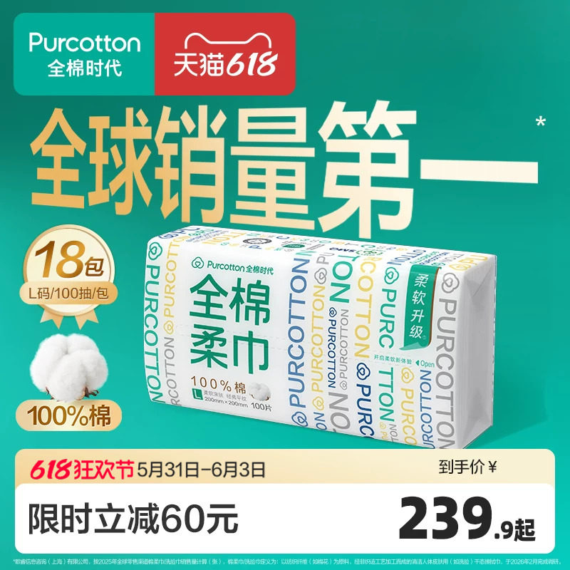 全棉时代洗脸巾悬挂式加厚纯棉婴儿棉柔巾卸妆擦脸一次性洁面巾