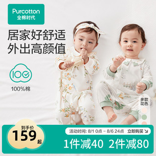 款 全棉时代婴儿衣服纯棉男女宝宝连体衣服春秋四季 针织外出服哈衣