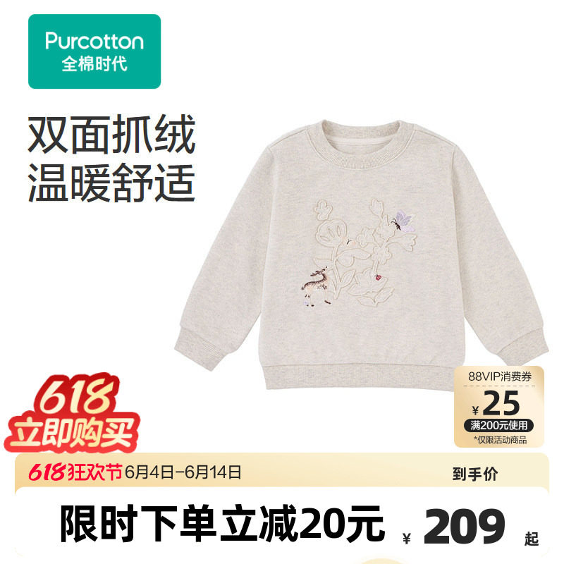 全棉时代儿童加绒卫衣女童长袖秋冬季新款加厚保暖童装上衣纯棉