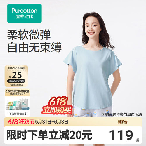 穿着体感丝滑舒爽，透气不闷热
