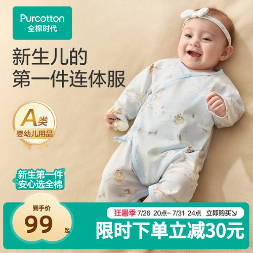 四季纱布蝴蝶衣全棉时代双层