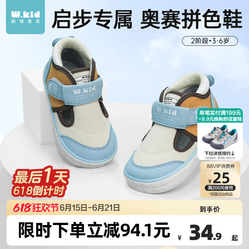 全棉时代学步鞋入会拍 23元 - 86线报