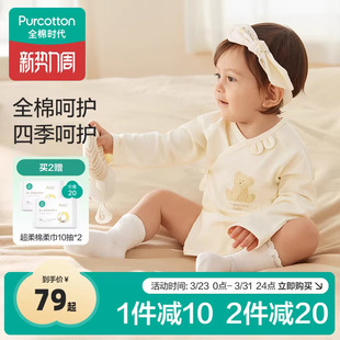 全棉时代婴儿衣服半背衣52码 上衣春夏新生和尚服 宝宝a类纯棉长袖
