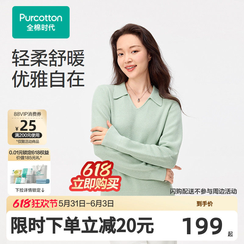 【张凌赫推荐】全棉时代女士毛衣风柔棉棉线衣针织衫上衣女打底百