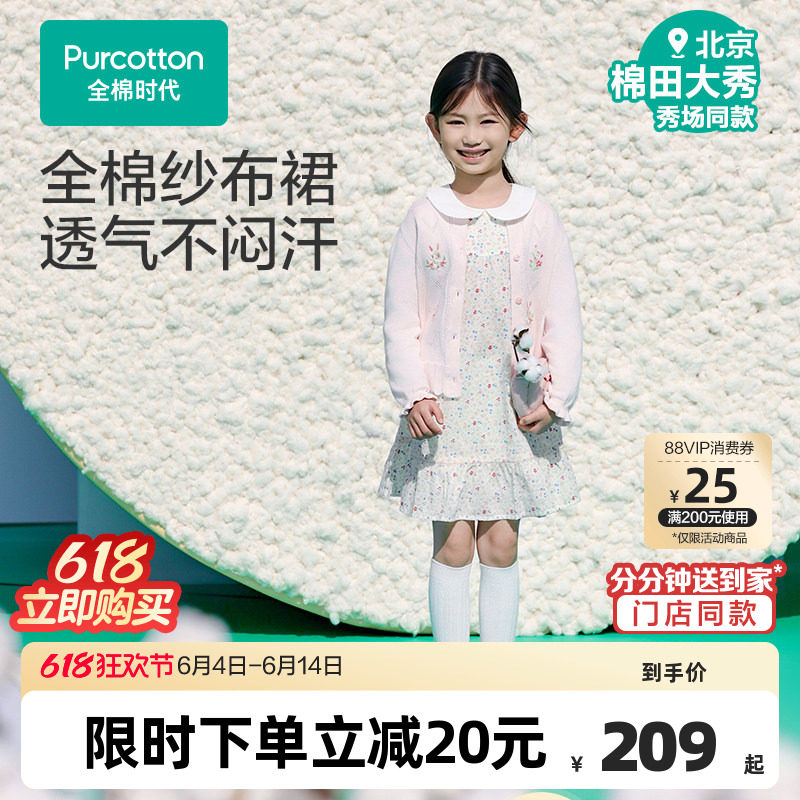 全棉时代女童连衣裙秋季新款女孩宝宝纱布长袖连衣裙小碎花裙