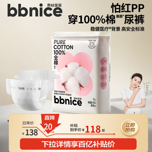 全棉时代新生儿纸尿裤 3XL 超薄透气婴儿男女宝宝尿不湿尿片任选NB