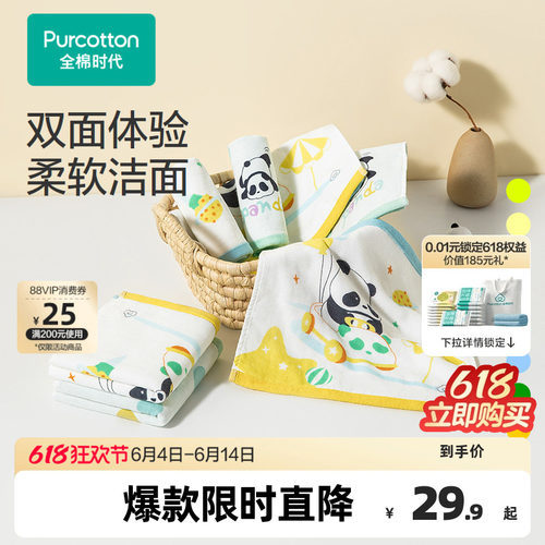 【门店同款】全棉时代婴儿洗脸巾新生儿纱布毛圈手帕面巾儿童擦脸