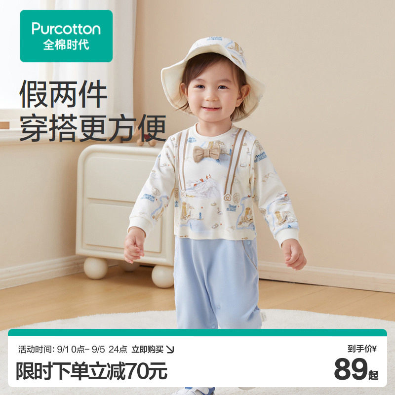 全棉时代婴儿针织假两件连体服图片