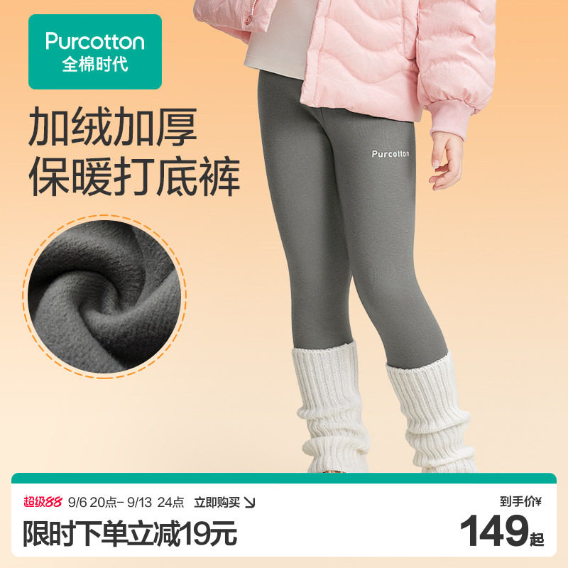 全棉时代女童裤子打底裤秋冬季新款加绒加厚运动裤女孩女大童长裤