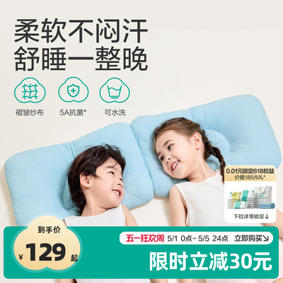 全棉时代儿童枕头成长枕2026新款春夏透气抗菌婴童枕头2-7岁通用