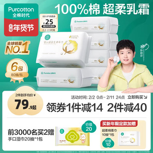 【孙颖莎同款】全棉时代婴儿棉柔巾洗脸巾纯棉超柔乳霜新生儿童宝