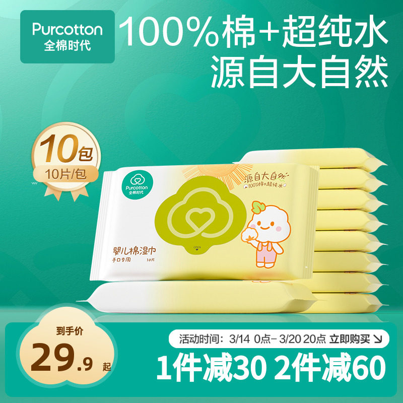 ȫ��ʱ��100%��Ӥ����Яʪ��С���ֿ�ƨר�ñ�������ͯ10��*10