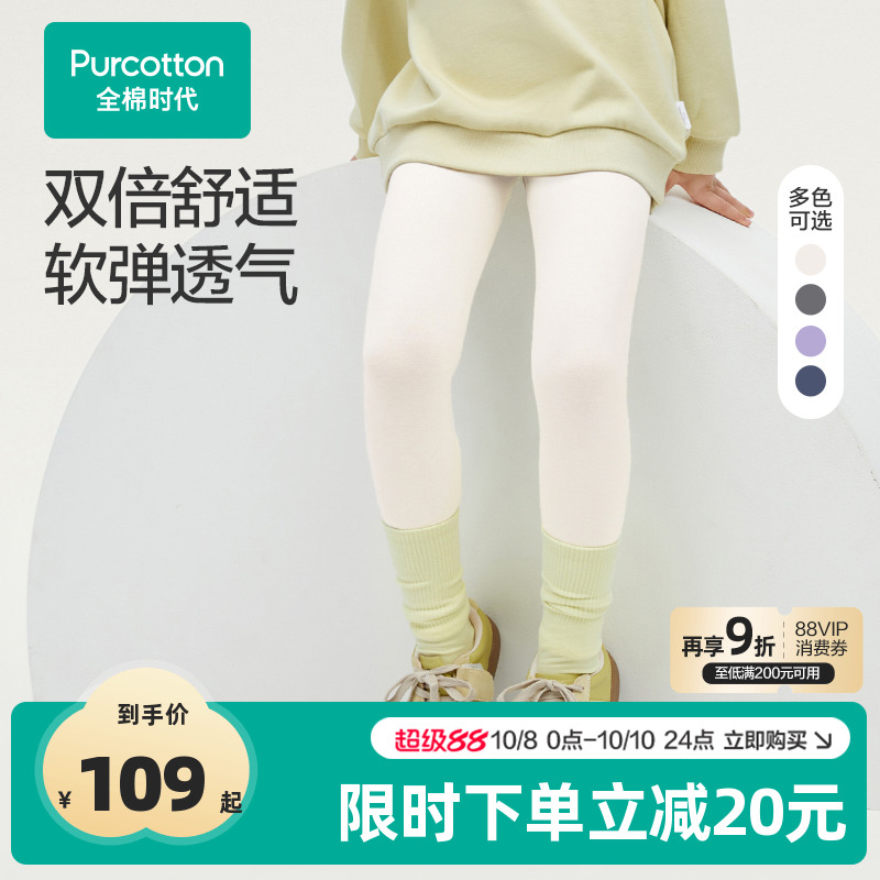 全棉时代儿童舞蹈袜跳舞打底裤春秋季白色瑜伽裤高弹女童连裤袜