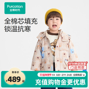 全棉时代男童外套冬季厚款儿童冲锋衣外套男幼童加厚夹棉袄棉服