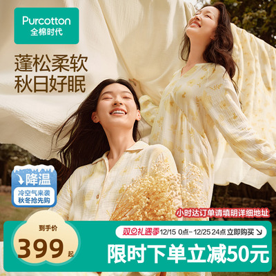 全棉时代女士空气褶皱纱家居服