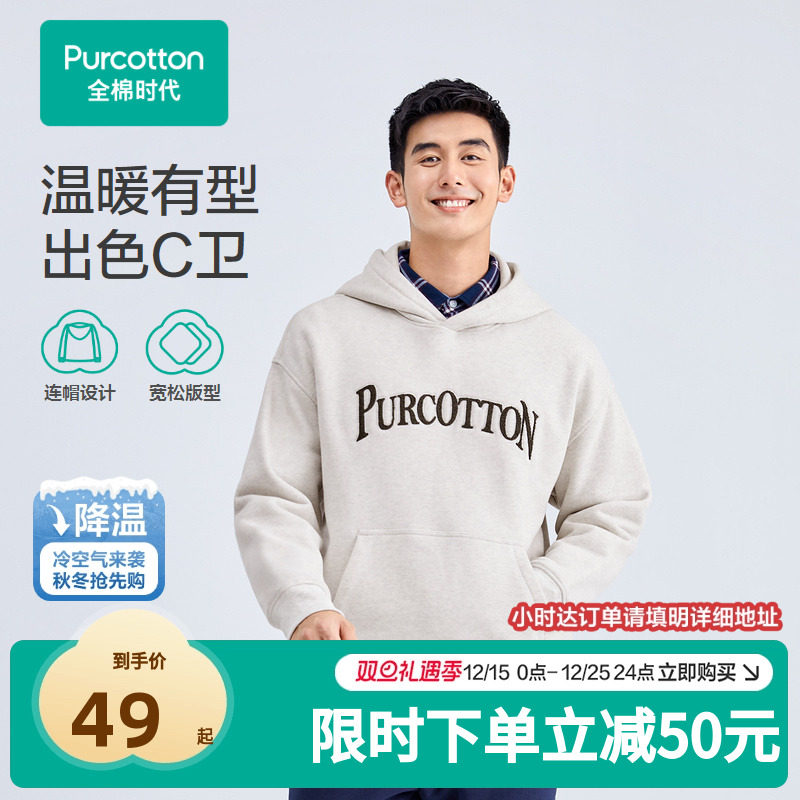 100%棉抓绒面料，亲肤不易起静电，