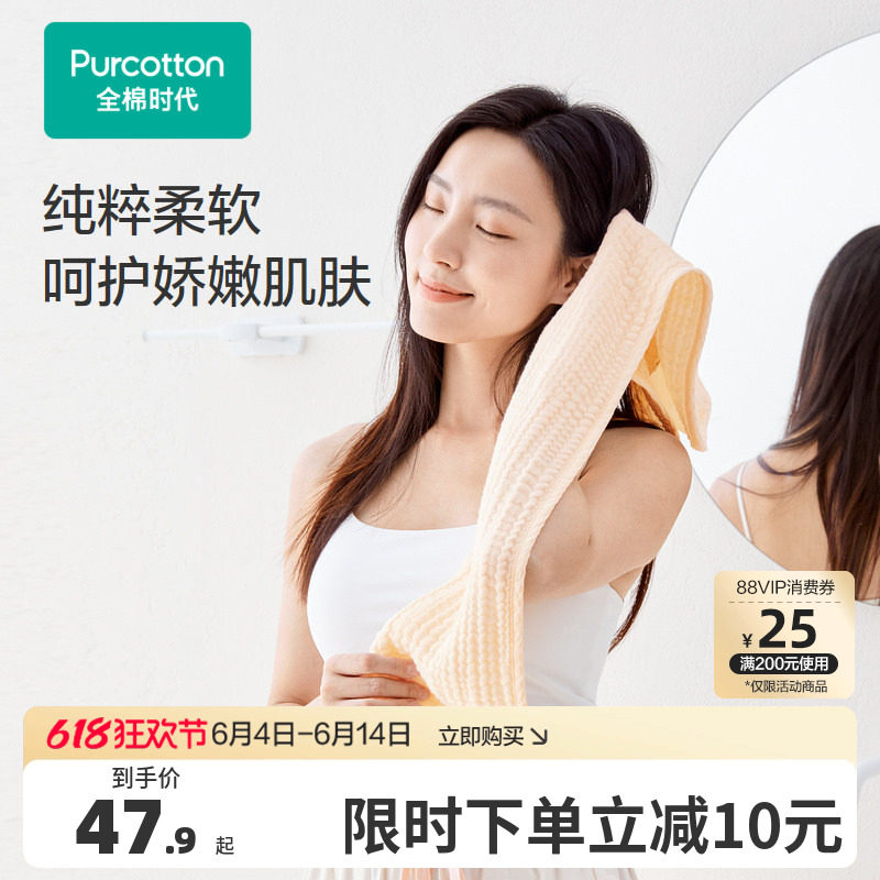 【郭晶晶推荐】全棉时代纱布毛巾纯棉面巾男女家用速干擦脸成人