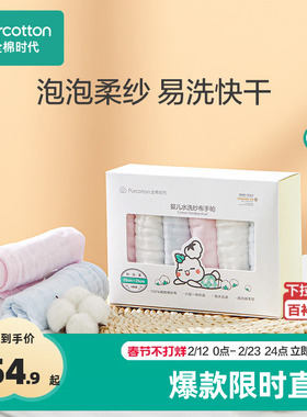 全棉时代纱布手帕纯棉口水巾新生儿围嘴婴儿洗脸宝宝小方巾6条