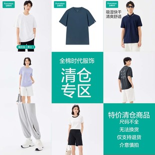 全棉时代男士 快干翻领POLO衫 Polo特价 男士 衬衫 polo衫 清仓 短袖